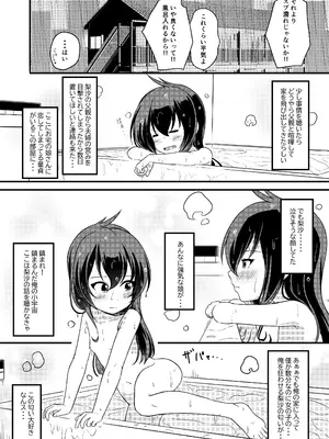 [にしえりあ (性悪)] 家出娘が俺の部屋に (アイドルマスター シンデレラガールズ) [DL版]_04