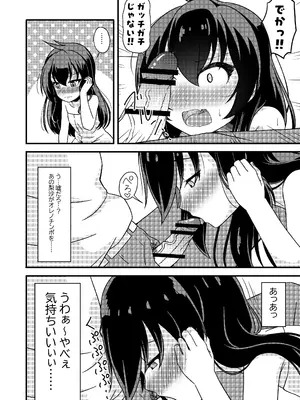 [にしえりあ (性悪)] 家出娘が俺の部屋に (アイドルマスター シンデレラガールズ) [DL版]_06