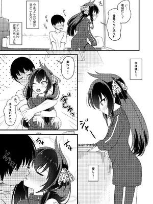 [にしえりあ (性悪)] 家出娘が俺の部屋に (アイドルマスター シンデレラガールズ) [DL版]_11