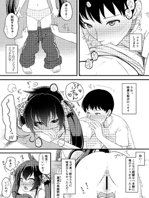 [にしえりあ (性悪)] 家出娘が俺の部屋に (アイドルマスター シンデレラガールズ) [DL版]_13