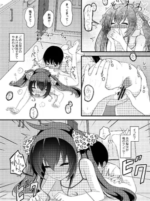 [にしえりあ (性悪)] 家出娘が俺の部屋に (アイドルマスター シンデレラガールズ) [DL版]_14