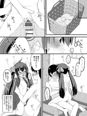 [にしえりあ (性悪)] 家出娘が俺の部屋に (アイドルマスター シンデレラガールズ) [DL版]_16