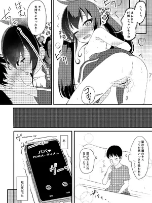 [にしえりあ (性悪)] 家出娘が俺の部屋に (アイドルマスター シンデレラガールズ) [DL版]_20