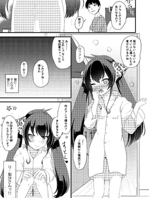 [にしえりあ (性悪)] 家出娘が俺の部屋に (アイドルマスター シンデレラガールズ) [DL版]_21