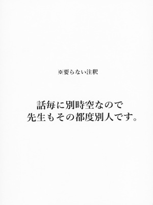 [ジャックポット64 (HAN)] セミナーとパジャマHする本 (ブルーアーカイブ) [DL版]_02