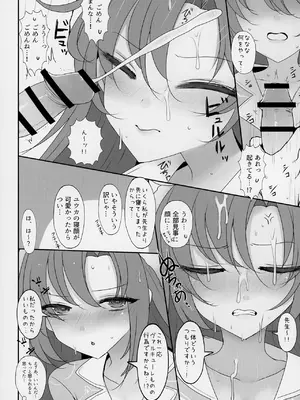 [ジャックポット64 (HAN)] セミナーとパジャマHする本 (ブルーアーカイブ) [DL版]_09