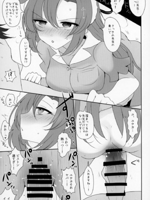 [ジャックポット64 (HAN)] セミナーとパジャマHする本 (ブルーアーカイブ) [DL版]_10