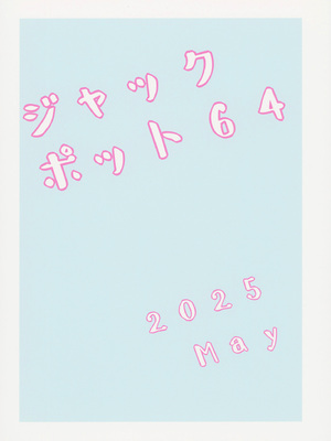 [ジャックポット64 (HAN)] セミナーとパジャマHする本 (ブルーアーカイブ) [DL版]_18