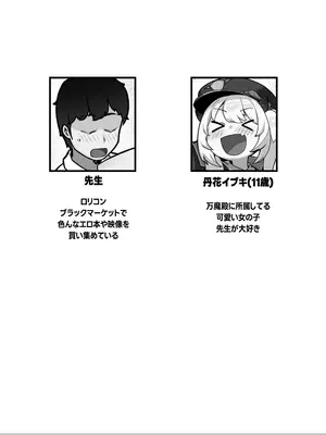 [レオナト工房 (Leonat)] 万魔殿の実権者と子作り実習しちゃう本 (ブルーアーカイブ)[Fanbox] [DL版]_03