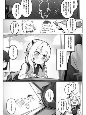 [レオナト工房 (Leonat)] 万魔殿の実権者と子作り実習しちゃう本 (ブルーアーカイブ)[Fanbox] [DL版]_04