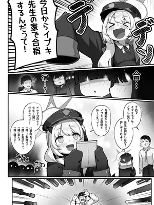 [レオナト工房 (Leonat)] 万魔殿の実権者と子作り実習しちゃう本 (ブルーアーカイブ)[Fanbox] [DL版]_05