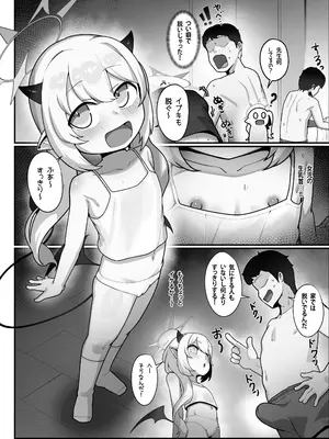 [レオナト工房 (Leonat)] 万魔殿の実権者と子作り実習しちゃう本 (ブルーアーカイブ)[Fanbox] [DL版]_07