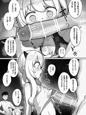 [レオナト工房 (Leonat)] 万魔殿の実権者と子作り実習しちゃう本 (ブルーアーカイブ)[Fanbox] [DL版]_08