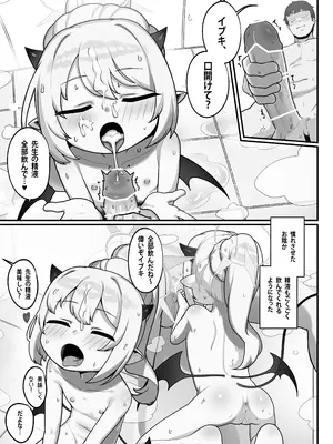 [レオナト工房 (Leonat)] 万魔殿の実権者と子作り実習しちゃう本 (ブルーアーカイブ)[Fanbox] [DL版]_14