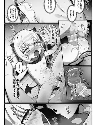 [レオナト工房 (Leonat)] 万魔殿の実権者と子作り実習しちゃう本 (ブルーアーカイブ)[Fanbox] [DL版]_21