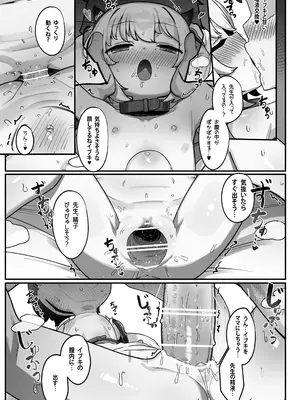 [レオナト工房 (Leonat)] 万魔殿の実権者と子作り実習しちゃう本 (ブルーアーカイブ)[Fanbox] [DL版]_22