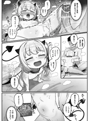 [レオナト工房 (Leonat)] 万魔殿の実権者と子作り実習しちゃう本 (ブルーアーカイブ)[Fanbox] [DL版]_25