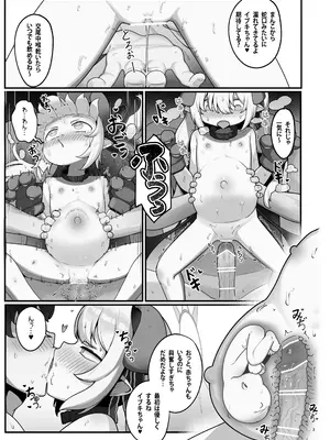 [レオナト工房 (Leonat)] 万魔殿の実権者と子作り実習しちゃう本 (ブルーアーカイブ)[Fanbox] [DL版]_34