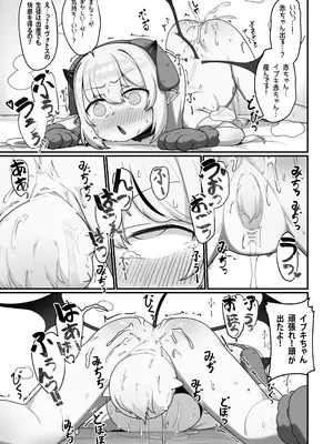 [レオナト工房 (Leonat)] 万魔殿の実権者と子作り実習しちゃう本 (ブルーアーカイブ)[Fanbox] [DL版]_42