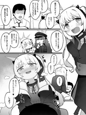 [レオナト工房 (Leonat)] 万魔殿の実権者と子作り実習しちゃう本 (ブルーアーカイブ)[Fanbox] [DL版]_46