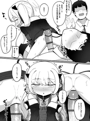 [レオナト工房 (Leonat)] 万魔殿の実権者と子作り実習しちゃう本 (ブルーアーカイブ)[Fanbox] [DL版]_47