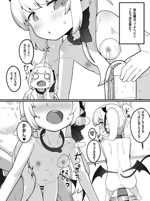 [レオナト工房 (Leonat)] 万魔殿の実権者と子作り実習しちゃう本 (ブルーアーカイブ)[Fanbox] [DL版]_50