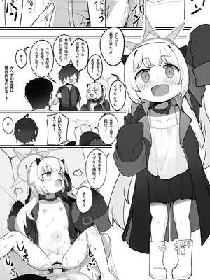 [レオナト工房 (Leonat)] 万魔殿の実権者と子作り実習しちゃう本 (ブルーアーカイブ)[Fanbox] [DL版]_51