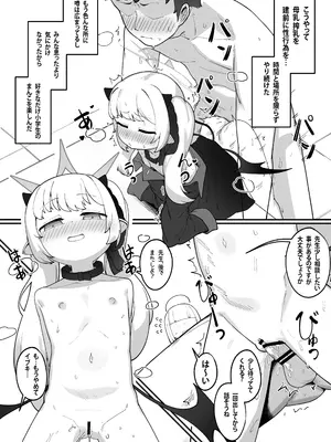 [レオナト工房 (Leonat)] 万魔殿の実権者と子作り実習しちゃう本 (ブルーアーカイブ)[Fanbox] [DL版]_53