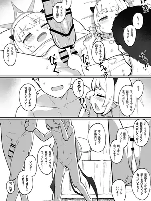 [レオナト工房 (Leonat)] 万魔殿の実権者と子作り実習しちゃう本 (ブルーアーカイブ)[Fanbox] [DL版]_55