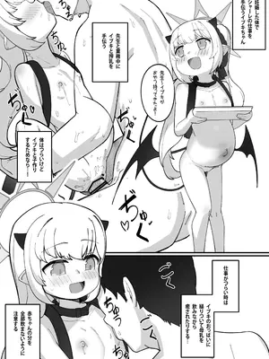 [レオナト工房 (Leonat)] 万魔殿の実権者と子作り実習しちゃう本 (ブルーアーカイブ)[Fanbox] [DL版]_56