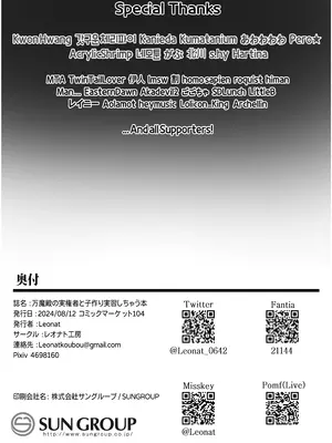 [レオナト工房 (Leonat)] 万魔殿の実権者と子作り実習しちゃう本 (ブルーアーカイブ)[Fanbox] [DL版]_60