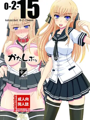 [幸せ共和国 (幸せのかたち)] かたしぶっコンプリート [DL版]_002