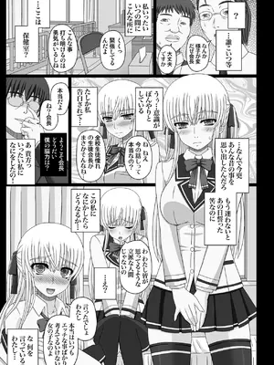 [幸せ共和国 (幸せのかたち)] かたしぶっコンプリート [DL版]_007