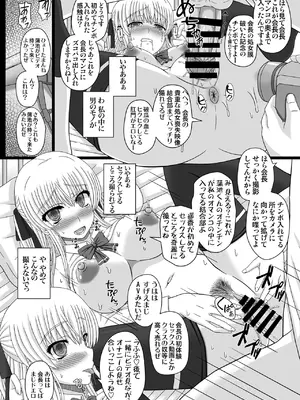 [幸せ共和国 (幸せのかたち)] かたしぶっコンプリート [DL版]_016