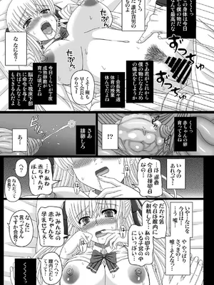 [幸せ共和国 (幸せのかたち)] かたしぶっコンプリート [DL版]_017