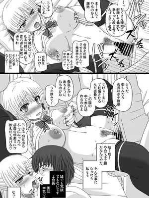 [幸せ共和国 (幸せのかたち)] かたしぶっコンプリート [DL版]_019