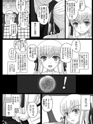 [幸せ共和国 (幸せのかたち)] かたしぶっコンプリート [DL版]_040