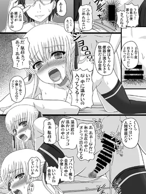 [幸せ共和国 (幸せのかたち)] かたしぶっコンプリート [DL版]_046