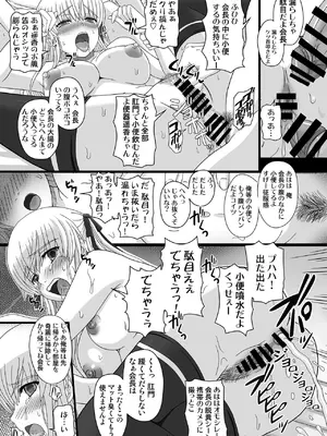 [幸せ共和国 (幸せのかたち)] かたしぶっコンプリート [DL版]_047