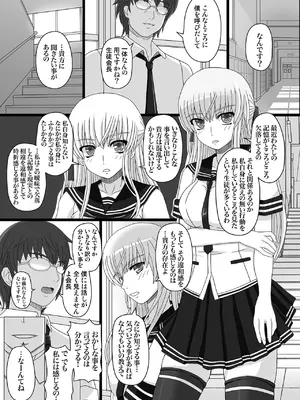 [幸せ共和国 (幸せのかたち)] かたしぶっコンプリート [DL版]_049