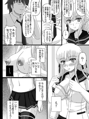 [幸せ共和国 (幸せのかたち)] かたしぶっコンプリート [DL版]_050