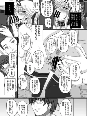 [幸せ共和国 (幸せのかたち)] かたしぶっコンプリート [DL版]_057