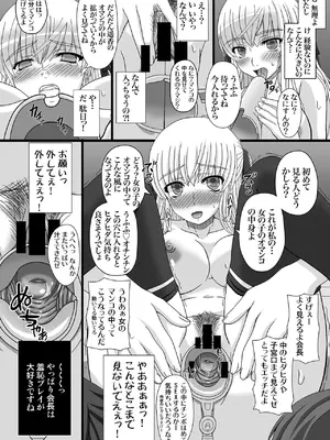 [幸せ共和国 (幸せのかたち)] かたしぶっコンプリート [DL版]_060