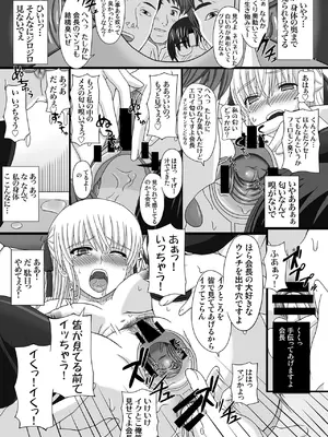 [幸せ共和国 (幸せのかたち)] かたしぶっコンプリート [DL版]_061