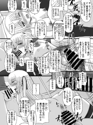 [幸せ共和国 (幸せのかたち)] かたしぶっコンプリート [DL版]_076