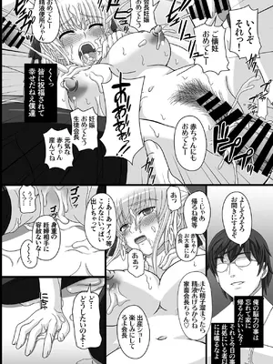 [幸せ共和国 (幸せのかたち)] かたしぶっコンプリート [DL版]_082