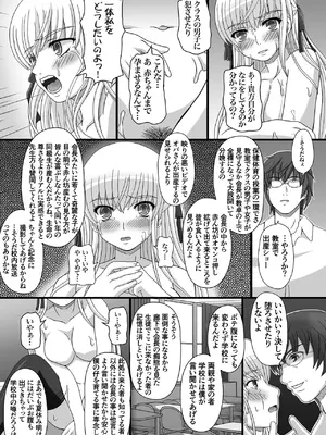 [幸せ共和国 (幸せのかたち)] かたしぶっコンプリート [DL版]_083