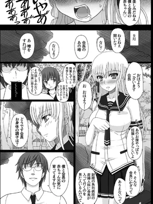 [幸せ共和国 (幸せのかたち)] かたしぶっコンプリート [DL版]_084