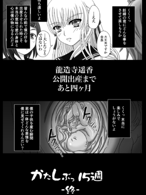 [幸せ共和国 (幸せのかたち)] かたしぶっコンプリート [DL版]_087