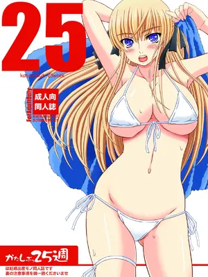 [幸せ共和国 (幸せのかたち)] かたしぶっコンプリート [DL版]_091